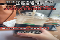 Customer Brings Outside Hamburger into Starbucks, Blocked by Staff and Records Video to Complain, Causing Online Controversy!