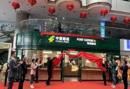 China Post Official Statement: Post Office Coffee Has No Franchise Stores! Can China Post Coffee Stores Be Franchised?