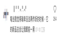 The Coffee Industry's Enema?! Luckin's New Product Feedback Even Made the Official Brand Say: Thank You for Your 'Feedback'...