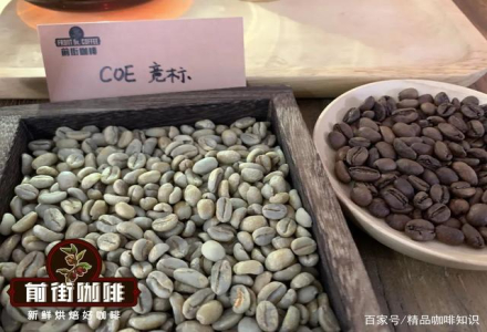 Ethiopian Coffee Beans | COE#22 West Arsi Region Premium Coffee Beans Flavor Introduction_Why Are COE Coffee Beans So Expensive?