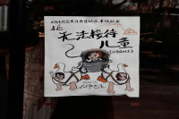 Coffee Shop's No-Children Policy Poster Sparks Controversy!