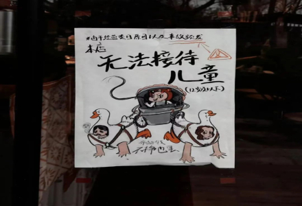 Coffee Shop's No-Children Policy Poster Sparks Controversy!