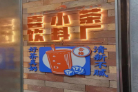 All Closed! HeyTea Gives Up...