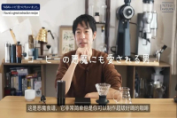 The Principles Behind the God's/Demon's Brewing Method Invented by World Brewing Champion Tetsu Kasuya! Sharing a Delicious Brewing Method for the Clever Dripper