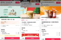 Major Coffee Giants like Luckin and Starbucks Engage in Fierce Competition on Douyin