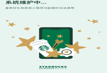 Suddenly trending at the top, is Starbucks really in a hurry?