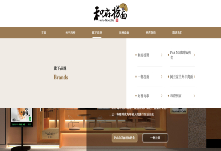 What?! He Fu Noodle Shop Created a Coffee Brand!