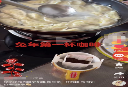 Dumpling Soup Pour-Over Coffee?! The Stubbornness of Coffee Lovers During Chinese New Year!