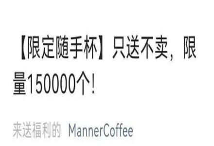 Explosion of Orders! Manner Coffee's 