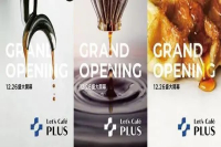 FamilyMart Opens Boutique Coffee Shop! Is This Set to Compete with 7-Eleven?