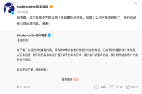 Oh No! Luckin Coffee Unilaterally Cancels Bug Orders, Alleged Rights Infringement?