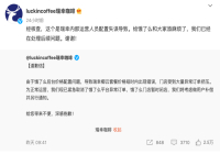 Oh No! Luckin Coffee Unilaterally Cancels Bug Orders, Alleged Rights Infringement?