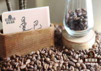 Mandheling Coffee Bean Recommendations: Introduction to Mandheling Coffee Bean Varieties and How to Brew Perfect Mandheling Coffee