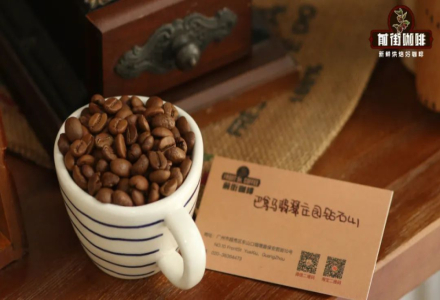 Panama La Esmeralda Diamond Mountain Washed Premium Coffee Beans Flavor Profile Taste Aroma Description