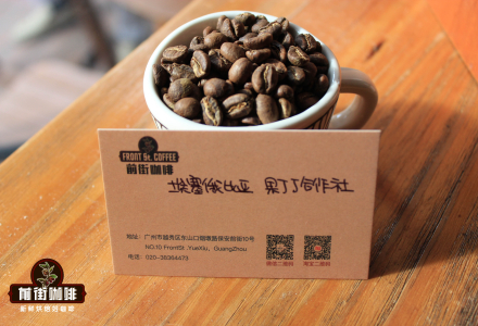 Characteristics and Flavor Profile of Ethiopian Yirgacheffe Coffee