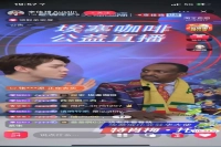 Are Ethiopian Coffee Beans Delicious? Ethiopian Ambassador to China's Livestream Sells Out Coffee Beans in Seconds!