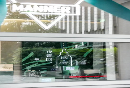 Manner x HR Helena Collaboration Draws Comparisons to 'High-Profile Marriage' Among Netizens