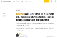 Luckin Coffee Considers Hong Kong Listing?! Official Response: Continuously Committed to US Stock Market!