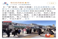 Beijing Winter Olympics Mascot Bing Dwen Dwen Goes Viral! Could Coffee Shops Selling Bing Dwen Dwen and Shuey Rhon Rhon Lattes Face Infringement Issues?!