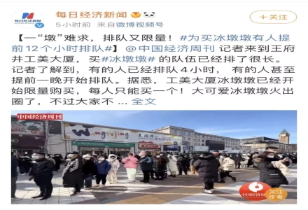 Beijing Winter Olympics Mascot Bing Dwen Dwen Goes Viral! Could Coffee Shops Selling Bing Dwen Dwen and Shuey Rhon Rhon Lattes Face Infringement Issues?!