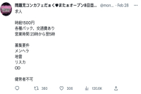 Japanese Yandere Maid Café Stirs Controversy with Real Blood-Themed Special Drinks! Medical Community in Heated Debate!