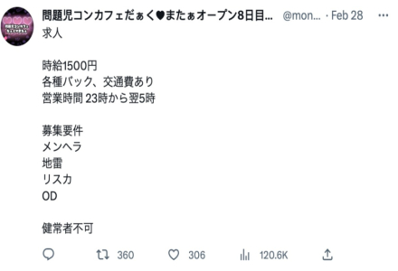 Japanese Yandere Maid Café Stirs Controversy with Real Blood-Themed Special Drinks! Medical Community in Heated Debate!