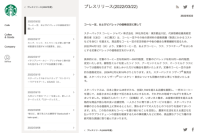 Starbucks Raises Coffee Prices Again?! Starbucks Coffee Beverages and Coffee Beans Have All Increased in Price!