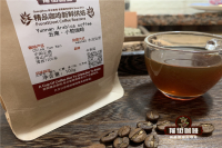 Overall Flavor and Taste Characteristics of Yunnan Coffee Beans - Introduction to Yunnan Small Bean Coffee Varieties, Origins, Brands, and Quality Levels