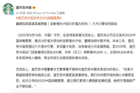 Starbucks China's Latest Plan! Partners Are Getting a Pay Raise!