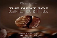 Luckin Coffee Launches Gesha SOE Coffee! Is Gesha/Geisha Coffee Delicious?
