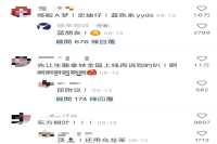 Luckin Coffee x JoJo's Bizarre Adventure: Stone Ocean Collaboration Fails?! Netizens: I'll Design It Myself!