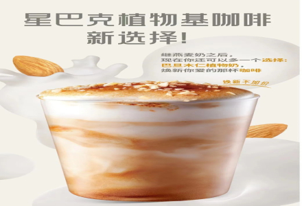 Starbucks Debuts Almond Milk Latte! What Is Almond Milk and Does It Enhance Coffee Flavor?