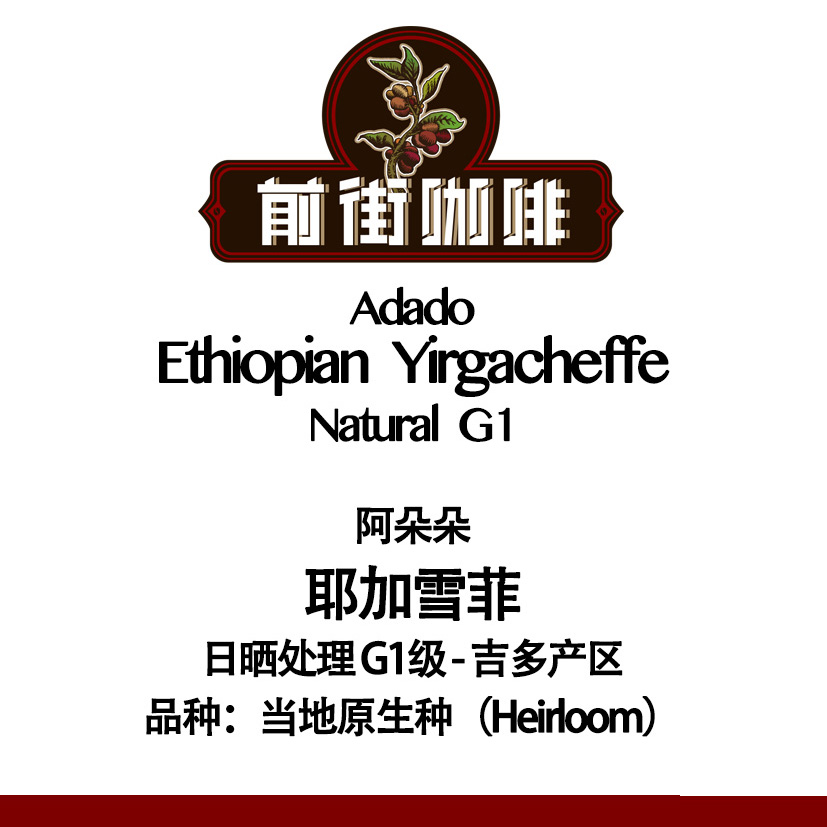 FrontStreet Coffee New Bean Introduction and All About That 