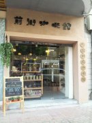 Guangzhou Cafe Recommendation FrontStreet Coffee (FrontStreet Coffee) Freshly Roasted Coffee Beans