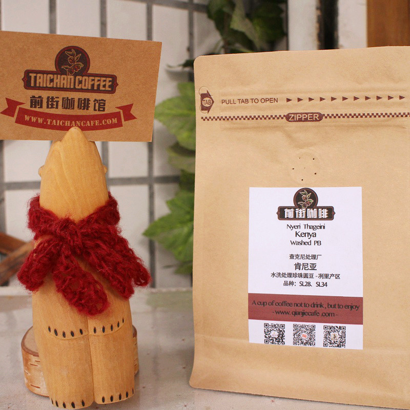 Kenya Nyeri Thagrini Peaberry Coffee