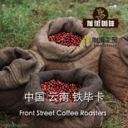 Yunnan Coffee Small Bean - FrontStreet Coffee Flower Fruit Mountain Baoshan Fresh Roasted Coffee Beans with Free Shipping