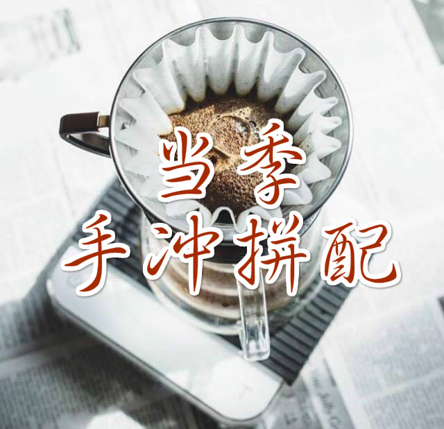 FrontStreet Coffee Autumn Blend - How to Create the Perfect Pour-Over Coffee Blend