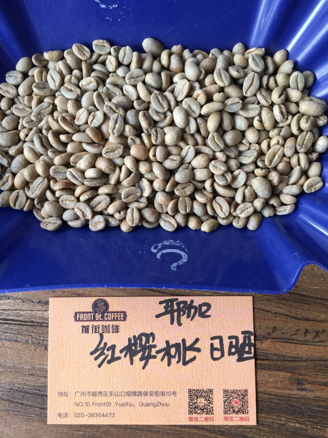 Yirgacheffe coffee beans