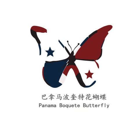 Butterfly Coffee Beans