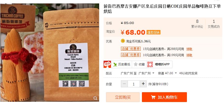 Mandheling Coffee Beans