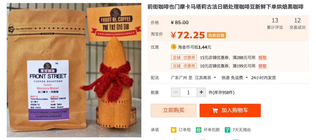 Yemen Mocha Coffee Beans