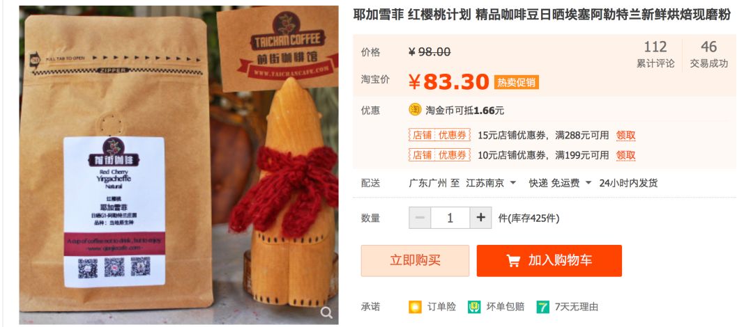 Red Cherry Project Coffee Beans