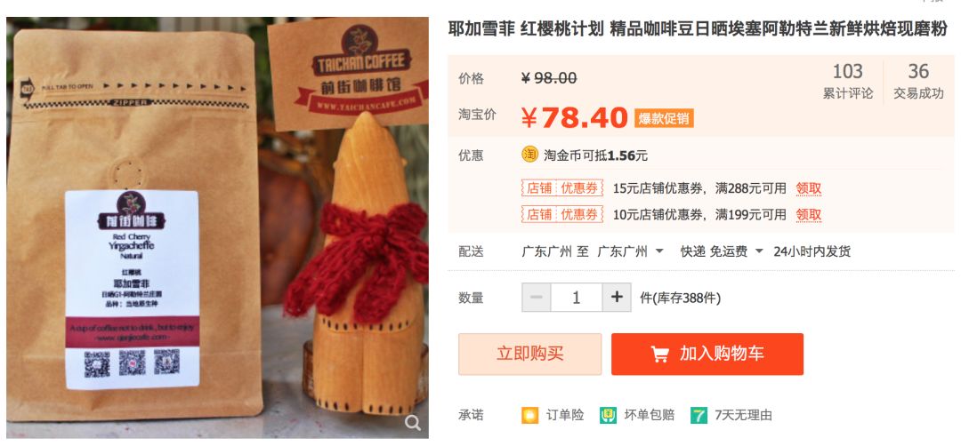 Cherry Red coffee beans