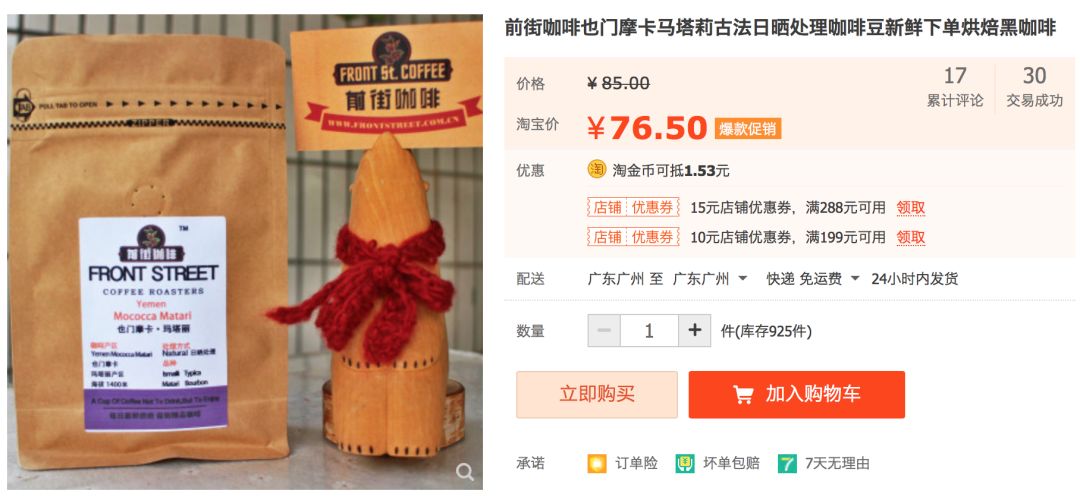 Yemen Mocha coffee beans