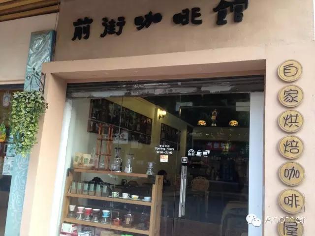Guangzhou Niche Coffeehouse - Old-World Neighborhood Charm: FrontStreet Coffee, a Must-Visit Specialty Café in Guangzhou