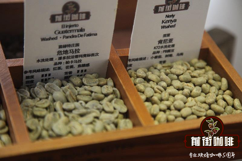 Coffee beans comparison