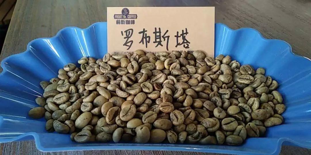 Robusta coffee beans