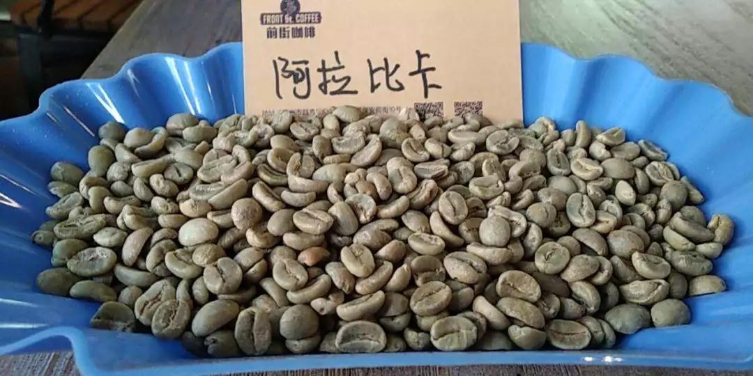 Arabica coffee beans