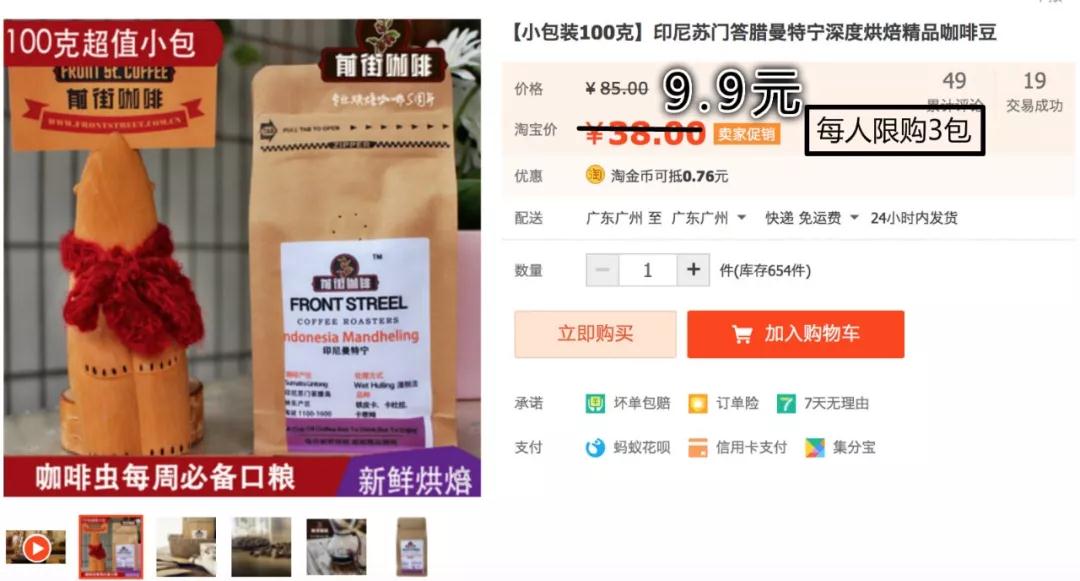 Mandheling Coffee Beans