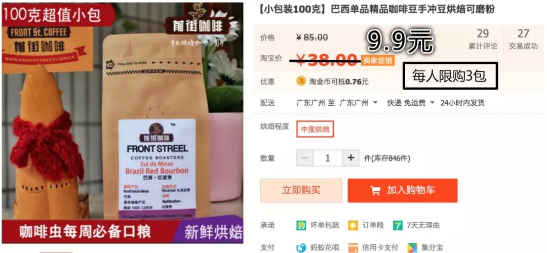 Brazil Red Bourbon Coffee Beans